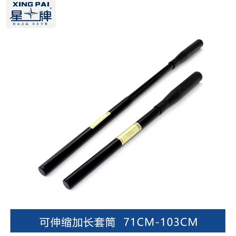 星牌商城台球杆套筒