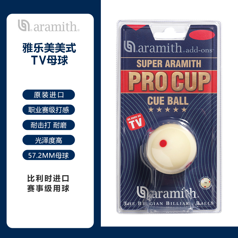 星牌商城雅乐美6点母球