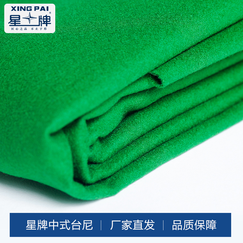 星牌商城台球桌台呢桌布