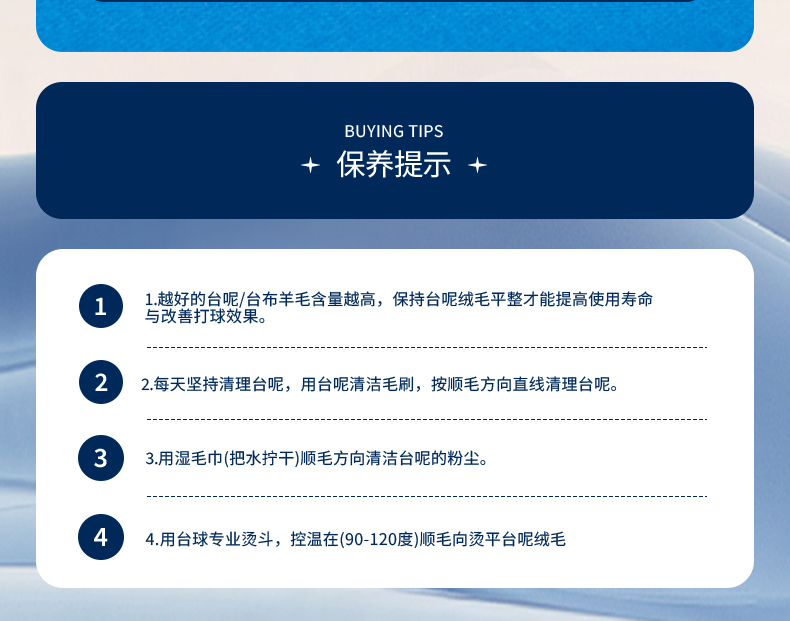星牌8号蓝台布台呢