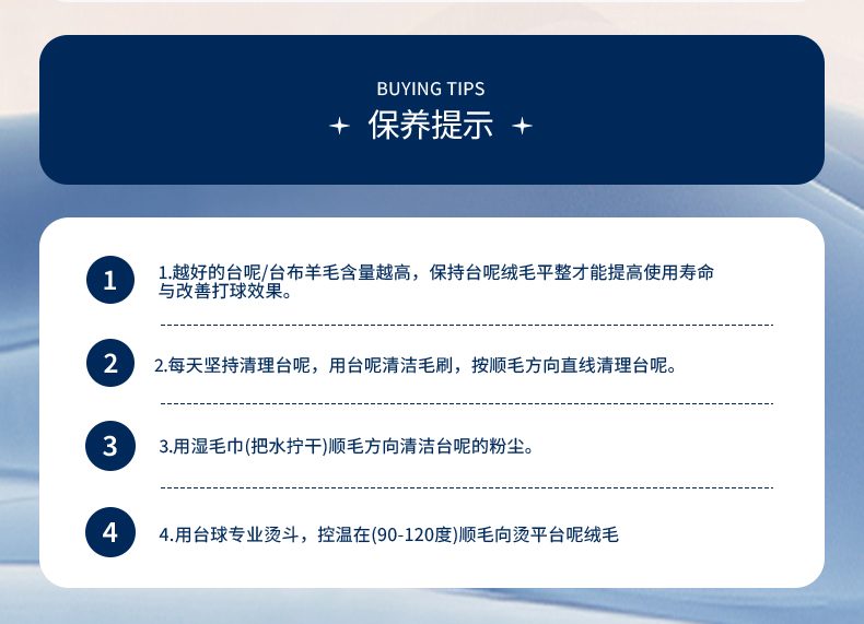 星牌商城台球桌台呢桌布