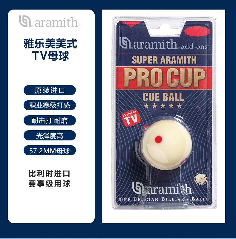 星牌商城雅乐美6点母球