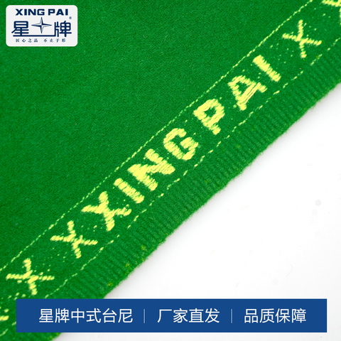星牌商城台球桌台呢桌布
