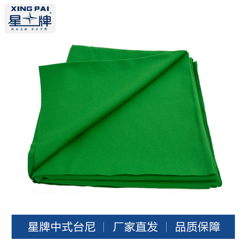 星牌商城台球桌台呢桌布