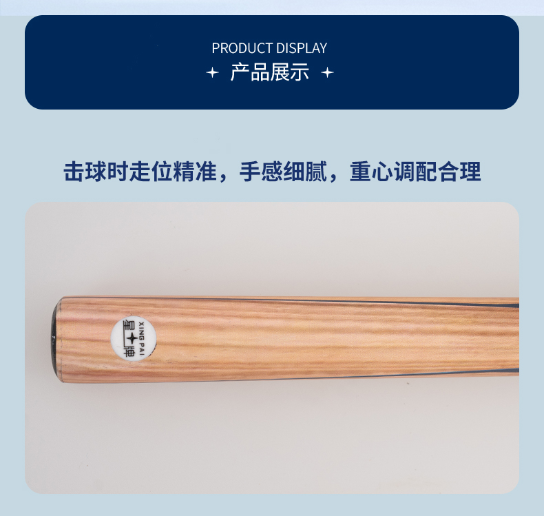 星牌G-006ME球杆