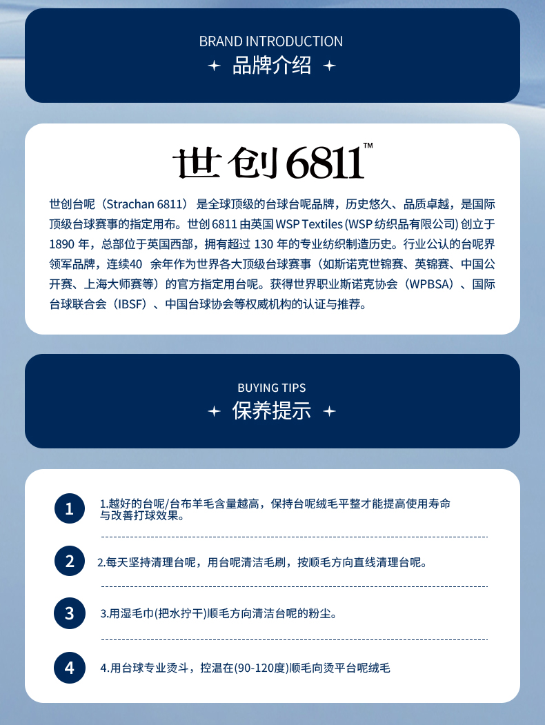 世创6811创金比赛台呢（32盎司）