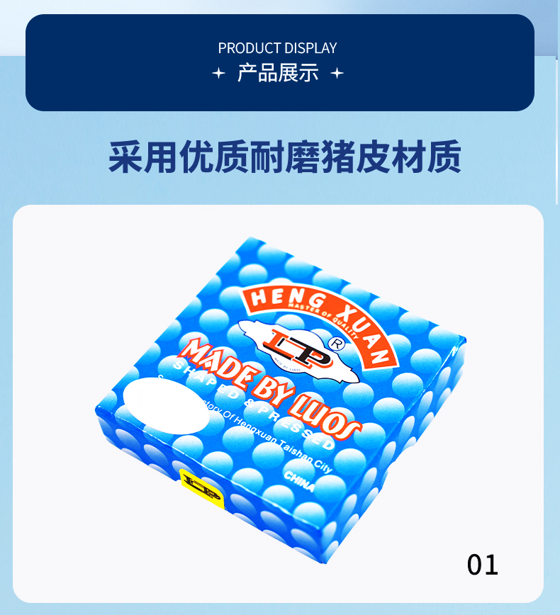 星牌台球杆皮头