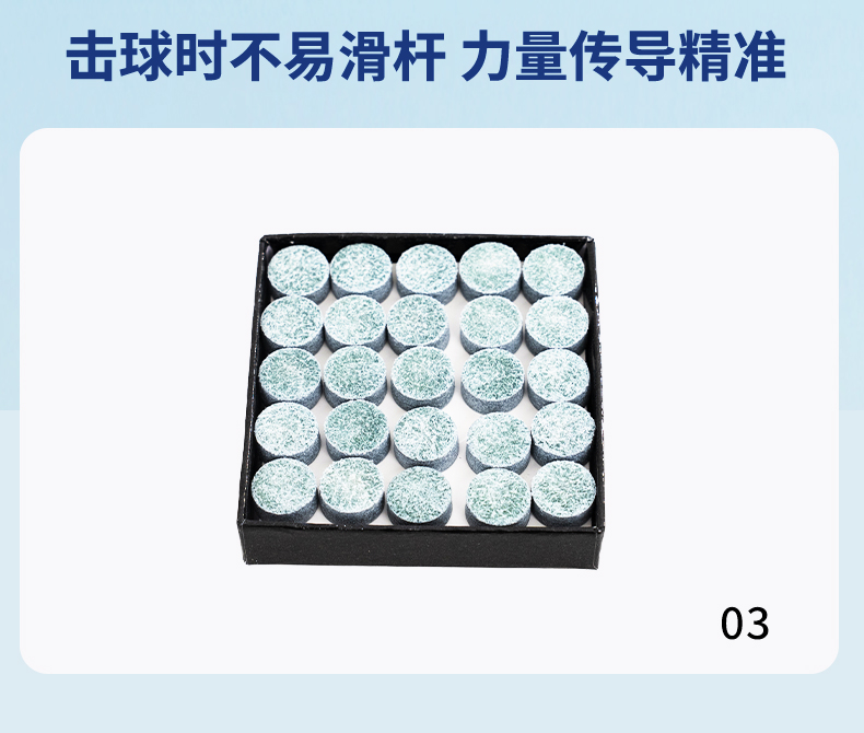 星牌台球杆皮头