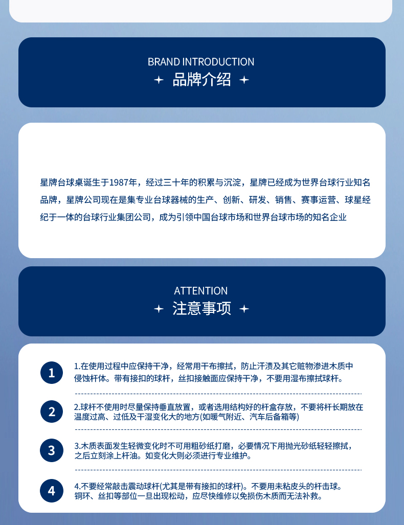 星牌台球杆皮头