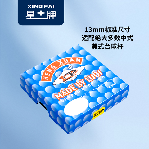 星牌台球杆皮头