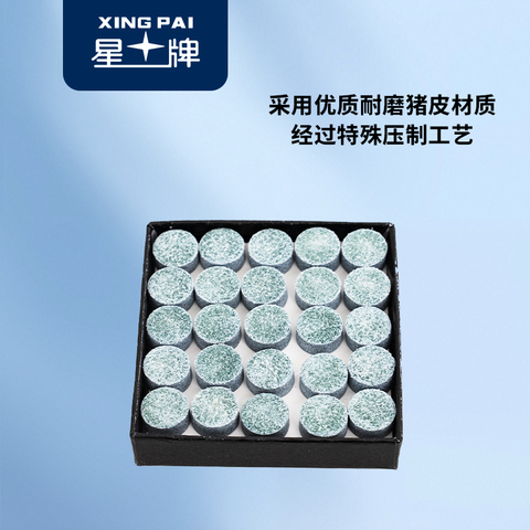 星牌台球杆皮头