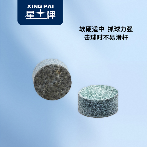 星牌台球杆皮头