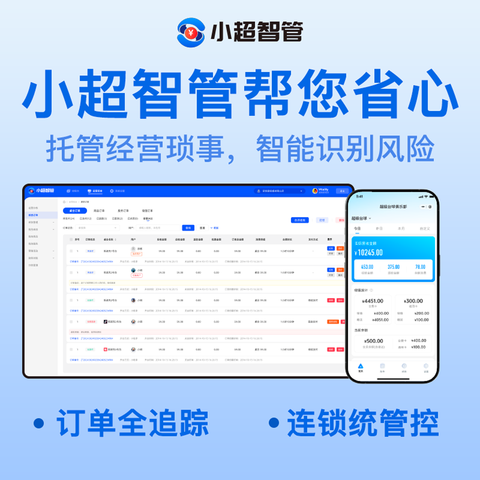 星牌商城台球智能收银系统