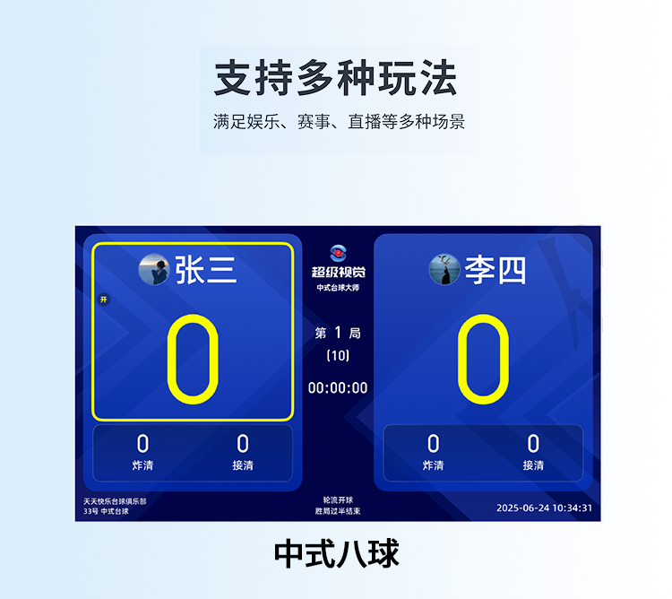 星牌商城自动记分