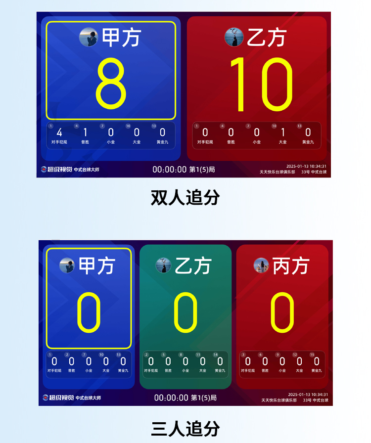 星牌商城自动记分