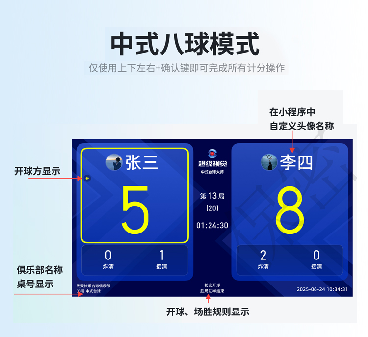 星牌商城自动记分