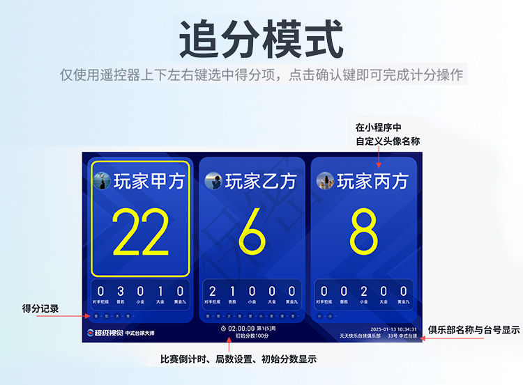 星牌商城自动记分