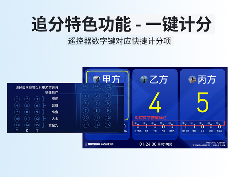 星牌商城自动记分