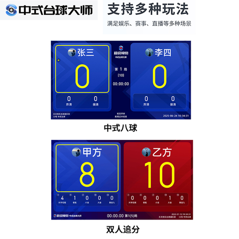 星牌商城自动记分