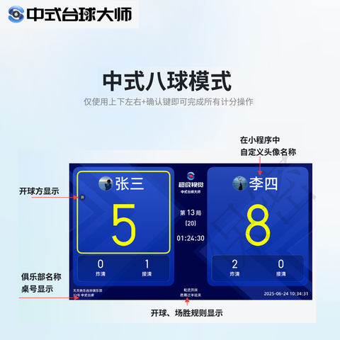 星牌商城自动记分