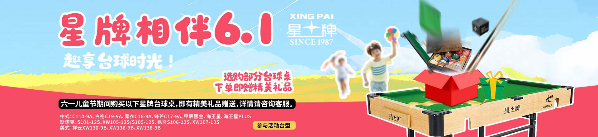 六一活动