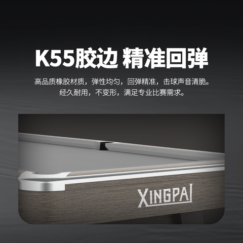 星牌美式台球桌SOLA（索拉）型号