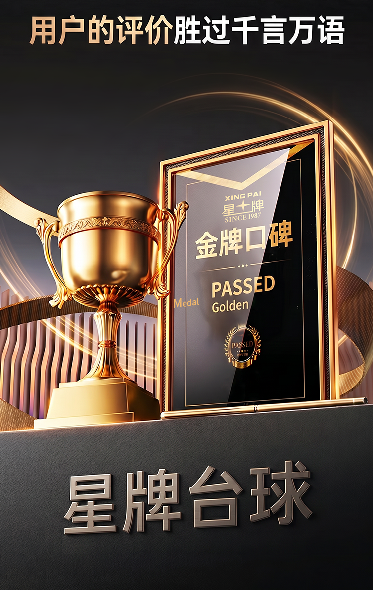 星牌美式台球桌SOLA（索拉）型号
