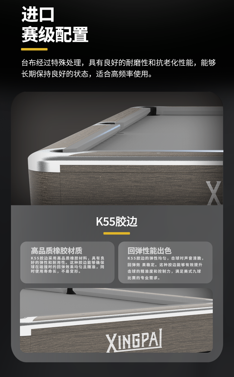 星牌美式台球桌SOLA（索拉）型号