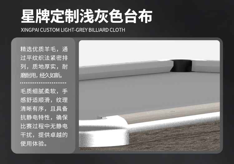 星牌美式台球桌SOLA（索拉）型号