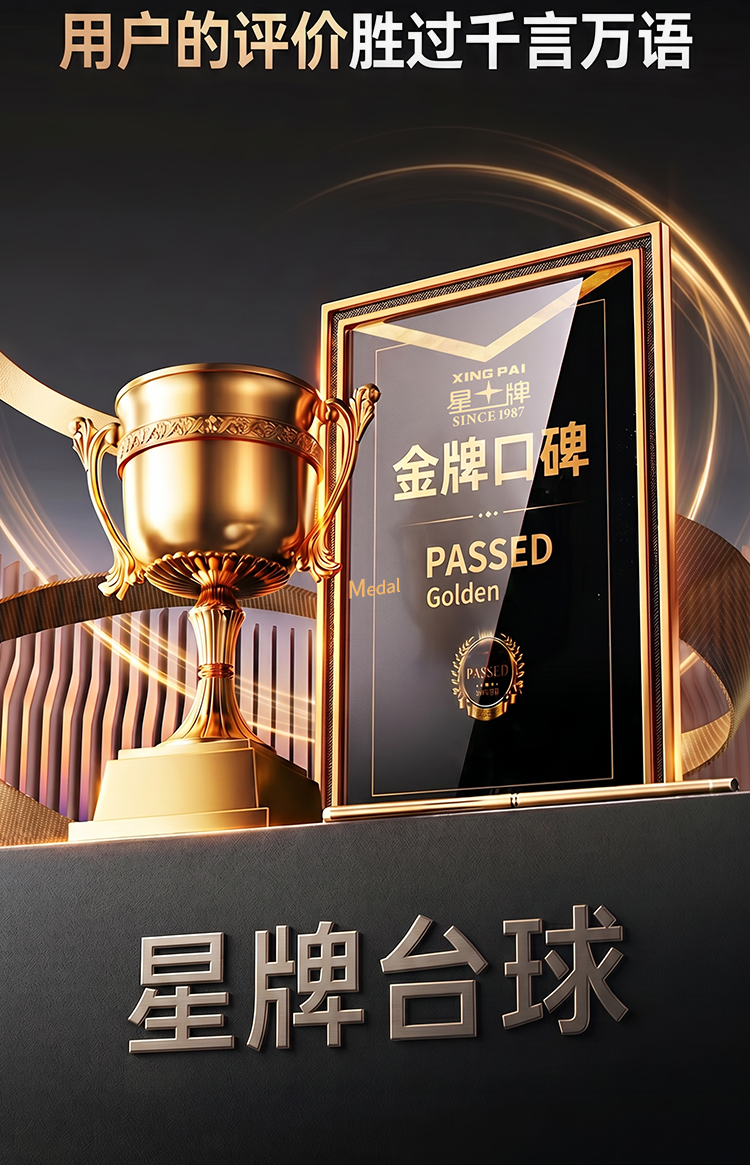 星牌美式台球桌PHANTOM（暗影）型号
