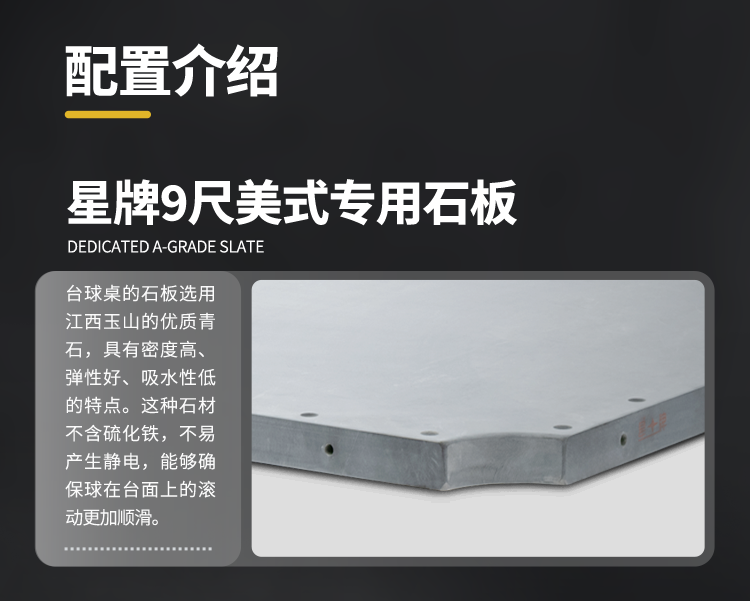 星牌美式台球桌PHANTOM（暗影）型号