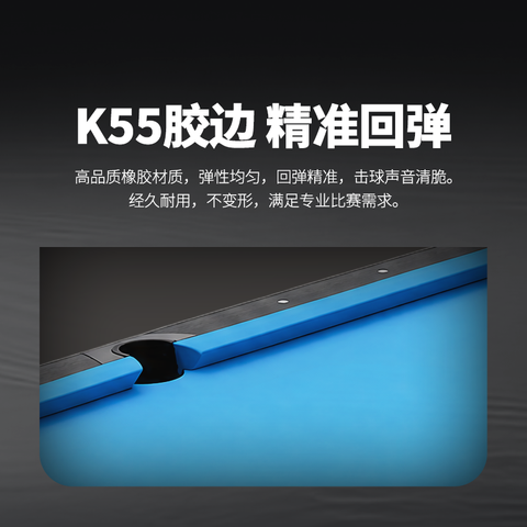 星牌美式台球桌PHANTOM（暗影）型号