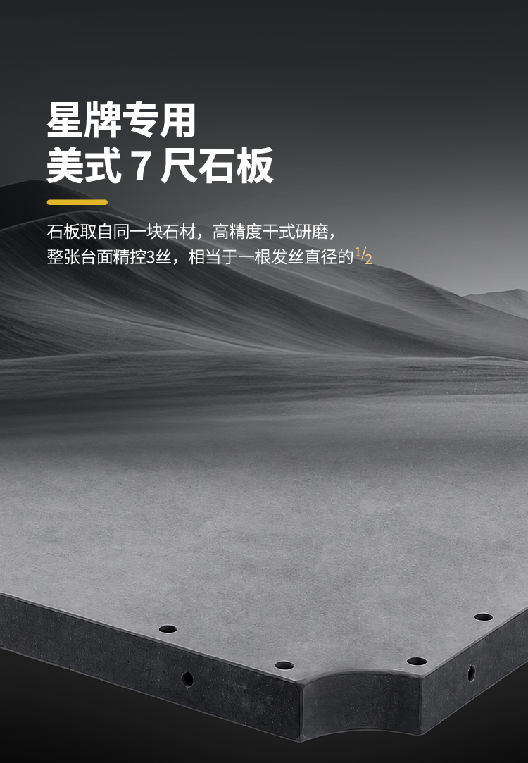 星牌美式台球桌COBRA（眼睛蛇）型号