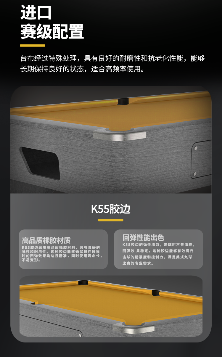 星牌美式台球桌COBRA（眼睛蛇）型号