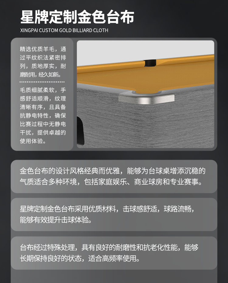 星牌美式台球桌COBRA（眼睛蛇）型号