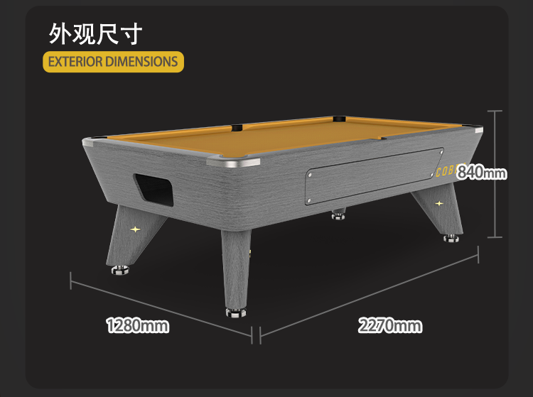 星牌美式台球桌COBRA（眼睛蛇）型号
