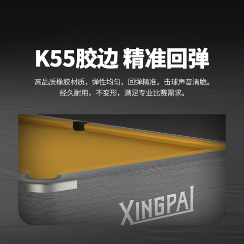 星牌美式台球桌COBRA（眼睛蛇）型号